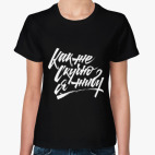 Женская футболка