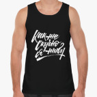 Мужская майка