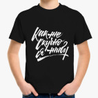 Детская футболка