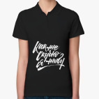 Женская рубашка поло