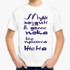 Детская футболка