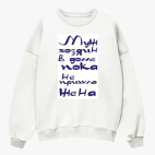 Свитшот оверсайз