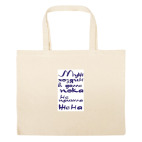 Большая сумка шоппер