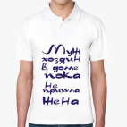 Мужская рубашка поло