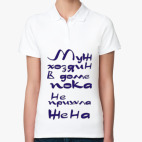 Женская рубашка поло