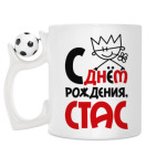 Кружка с футбольным мячиком