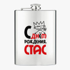 Фляжка стальная