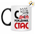 Кружка-хамелеон