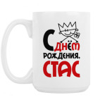 Кружка 420 мл