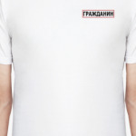 ГРАЖДАНИН ПРОЙДЕМТЕ / ПОЛИЦИЯ