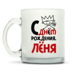 Кружка матовая