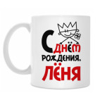 Кружка 330 мл