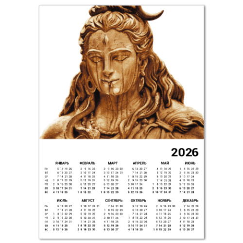 Календарь с принтом Господь Шива