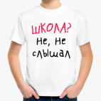 Детская футболка