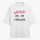 Футболка оверсайз