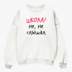 Свитшот оверсайз