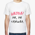 Мужская футболка