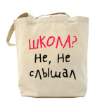 Холщовая сумка