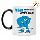 Пью в компаниях, изредка...