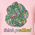 Думай позитивно!В любой ситуации!