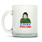 Кружка матовая