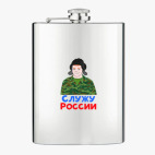 Фляжка стальная
