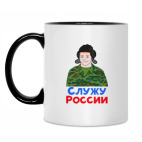 Кружка двухцветная