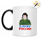 Кружка-хамелеон