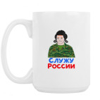 Кружка 420 мл