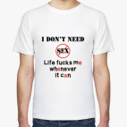 Жизнь имеет всех