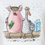 Гусь свинье товарищ!