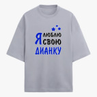 Футболка оверсайз
