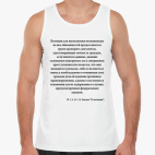 Мужская майка