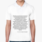 Мужская рубашка поло