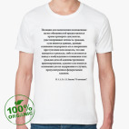 Мужская футболка органик