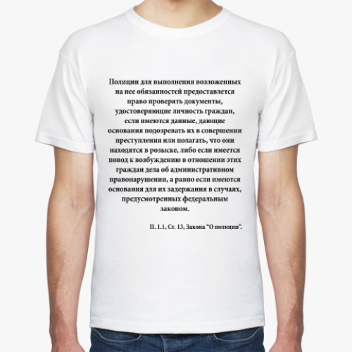 Футболка с принтом Знай закон!