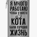 Мотивация работать