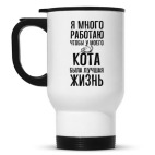 Кружка-термос