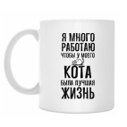 Кружка 330 мл