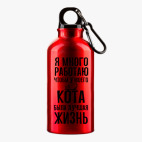 Металлическая бутылка 400 мл UV-DTF