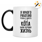 Кружка-хамелеон