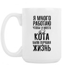 Кружка 420 мл