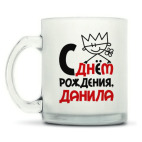 Кружка матовая