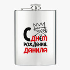 Фляжка стальная