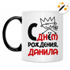 Кружка-хамелеон