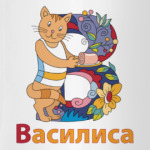 Василиса