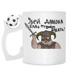 Кружка с футбольным мячиком