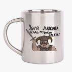 Кружка металлическая