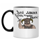 Кружка двухцветная