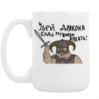 Кружка 420 мл